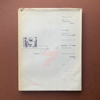 IDEA Extra Issue, International Graphic Art (Alternative DesignX 2000 issue)