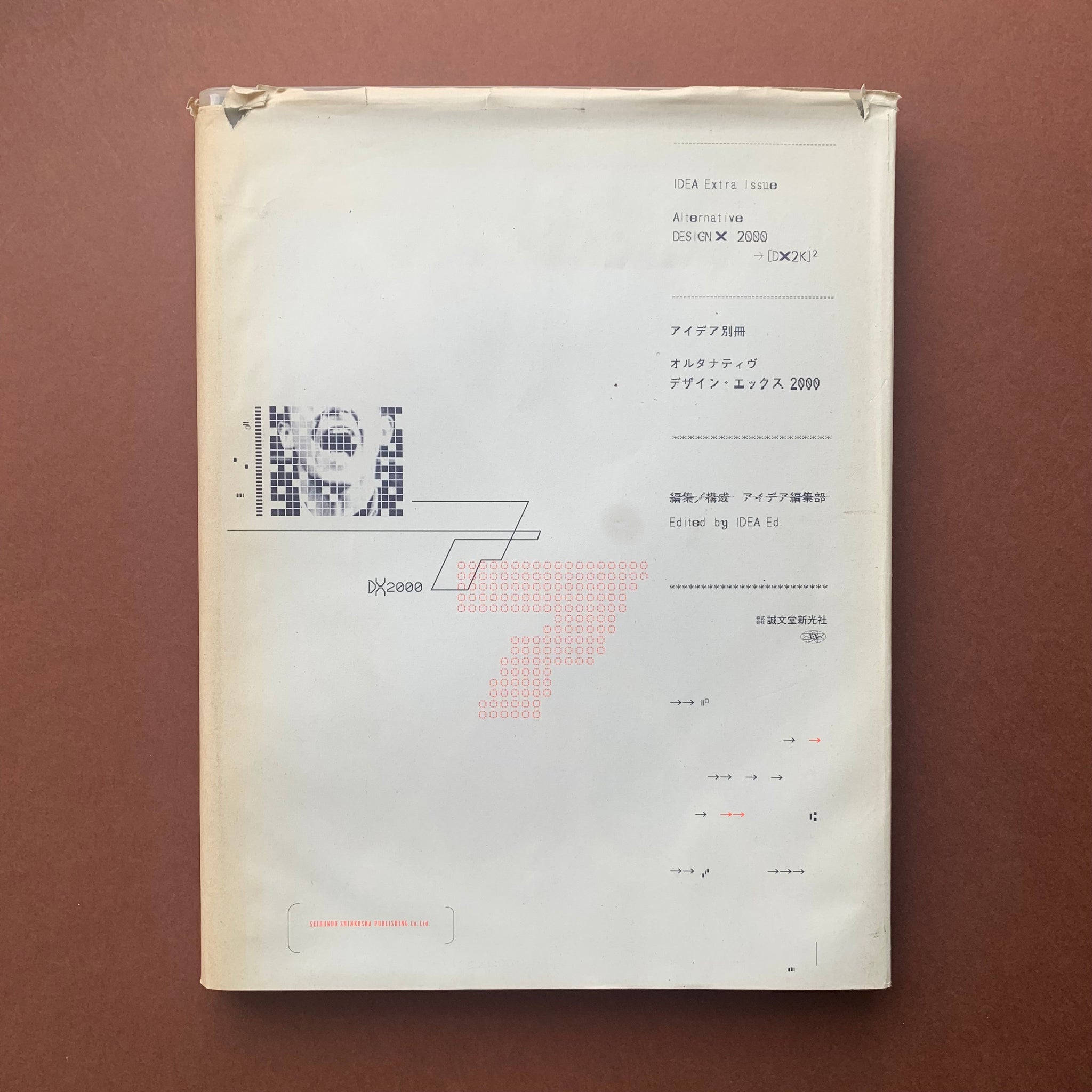 IDEA アイデア DESIGN X 2000 IDEA Extra Issue, International Graphic Art (Alternative