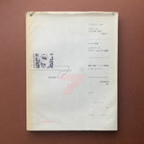 IDEA Extra Issue, International Graphic Art (Alternative DesignX 2000 issue)