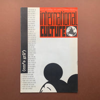 Emigre #6: International Culture (1986)