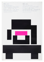 Ian Anderson / The Designers Republic Come Home (Ginza Graphic Gallery)