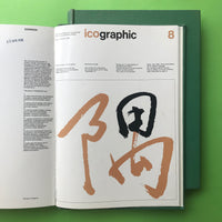 Icographic - A Quarterly Review of International Visual Communication Design (Complete set)