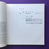 Typographie (Otl Aicher)